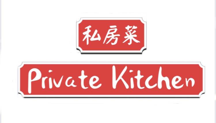 私房菜 private kitchen | restaurant | 1117 NW 25th St, Oklahoma City, OK 73106, USA | 4056067899 OR +1 405-606-7899