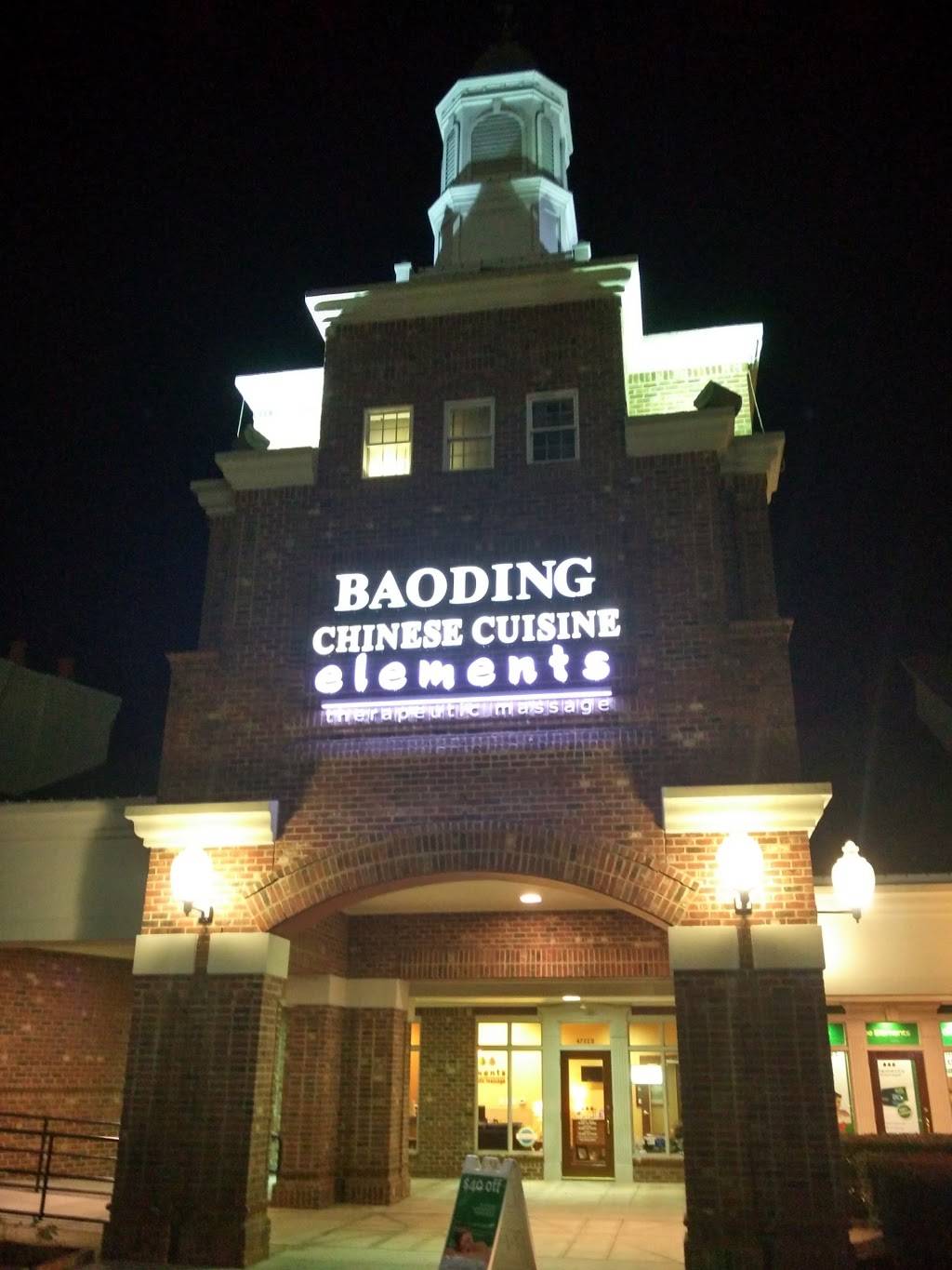 Baoding Restaurant | restaurant | 4722 Sharon Rd F, Charlotte, NC 28210, USA | 7045528899 OR +1 704-552-8899