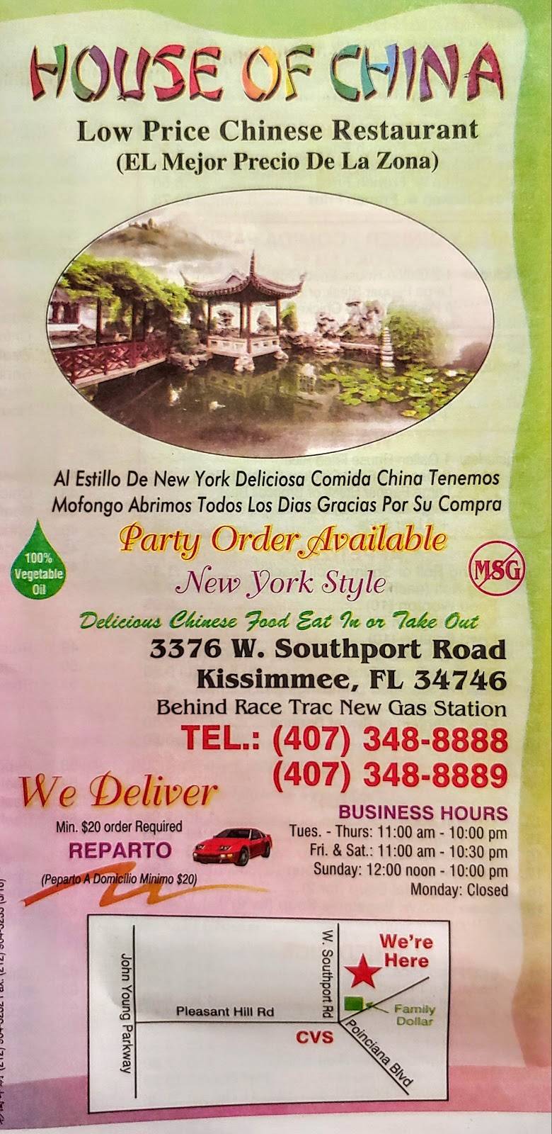 Poinciana House of China | restaurant | 3376 W Southport Rd, Kissimmee, FL 34746, USA | 4073488888 OR +1 407-348-8888