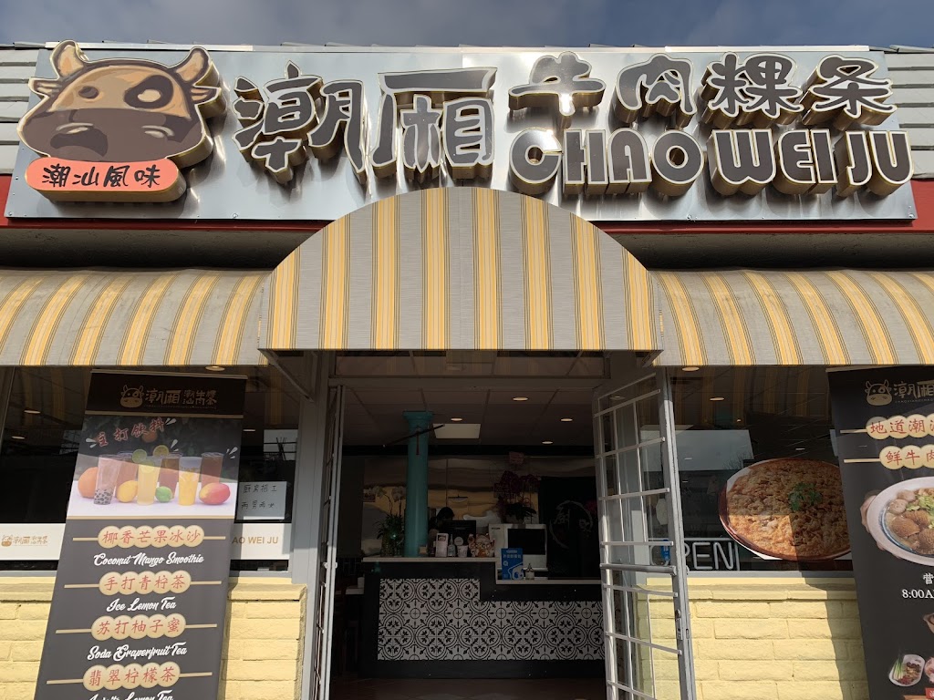 Chao Wei Ju 潮厢 | restaurant | 401 W Valley Blvd, San Gabriel, CA 91776, USA | 6267661318 OR +1 626-766-1318