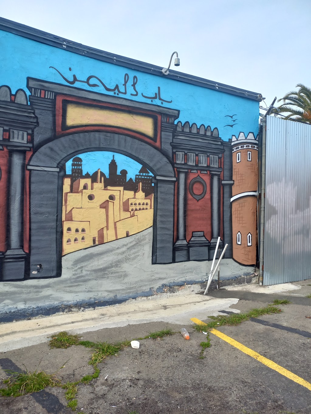 Bab Al-Yemen | restaurant | 10 Hegenberger Rd, Oakland, CA 94621, USA | 5105673345 OR +1 510-567-3345