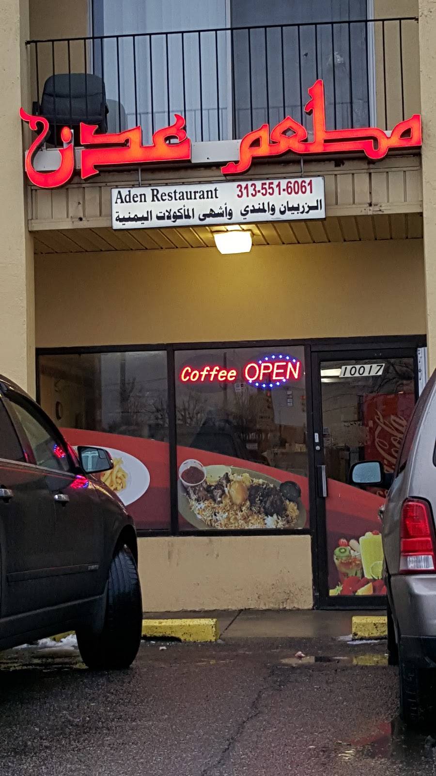 Aden Restaurant | restaurant | 10017 Vernor Hwy, Dearborn, MI 48120, USA | 3135516061 OR +1 313-551-6061