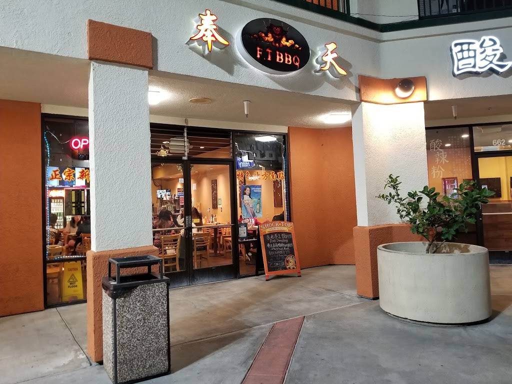 FT BBQ | restaurant | 660 Barber Ln, Milpitas, CA 95035, USA | 4089227211 OR +1 408-922-7211