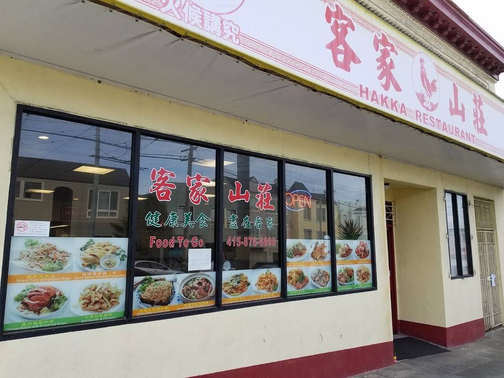 Hakka Restaurant | restaurant | 4401 Cabrillo St, San Francisco, CA 94121, USA | 4158766898 OR +1 415-876-6898