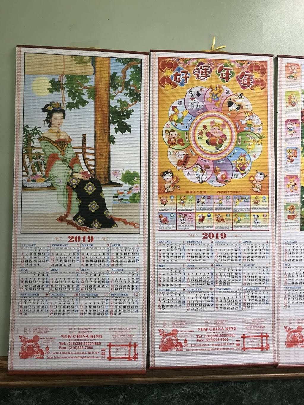 New China King | restaurant | 16210 Madison Ave, Lakewood, OH 44107, USA | 2162268000 OR +1 216-226-8000