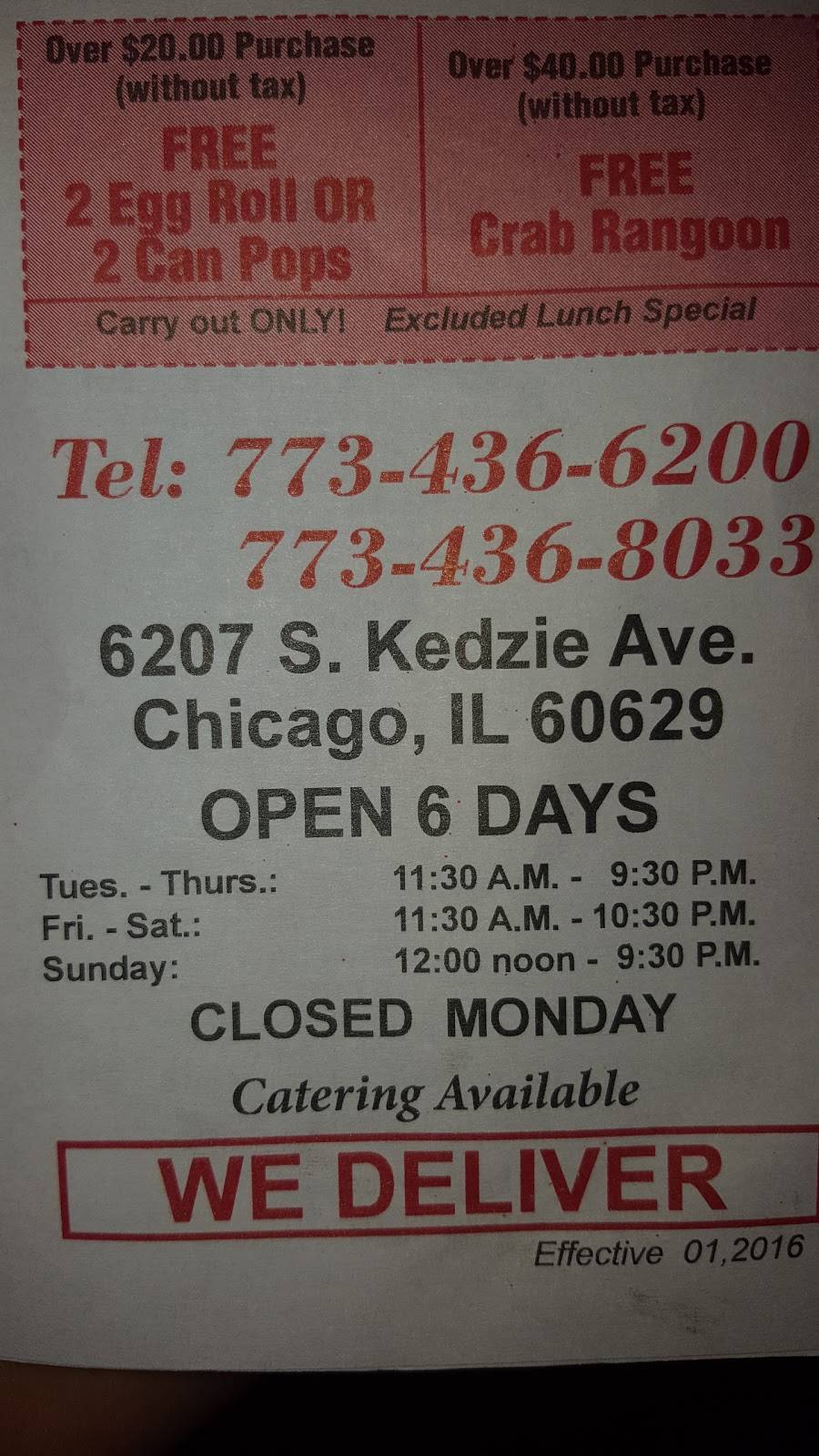 Arden Restaurant | restaurant | 6207 S Kedzie Ave, Chicago, IL 60629, USA | 7734366200 OR +1 773-436-6200