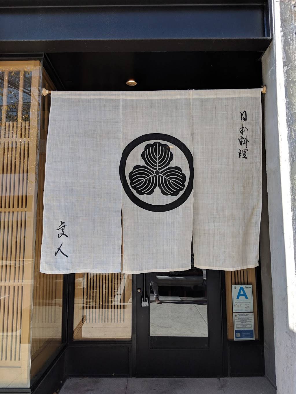 Hayato | restaurant | 1320 E 7th St #126, Los Angeles, CA 90021, USA | 2133950607 OR +1 213-395-0607