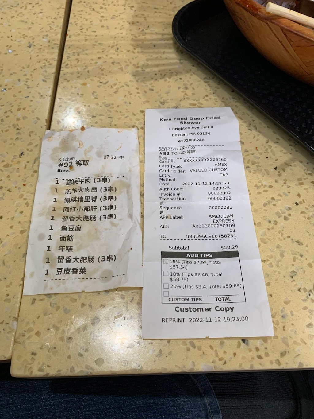 夸父炸串 Kwa Food Deep Fried Skewer | restaurant | 1 Brighton Ave, Boston, MA 02134, USA | 6172088248 OR +1 617-208-8248