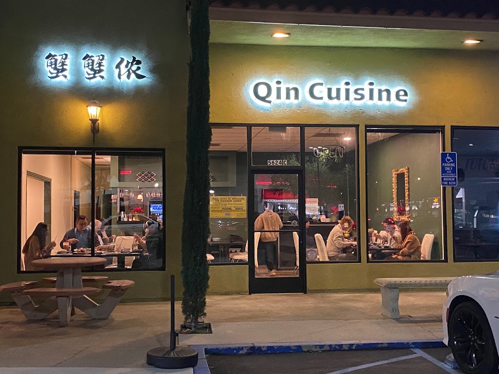 Qin Cuisine 蟹蟹侬 | restaurant | 5624 E La Palma Ave Ste C, Anaheim, CA 92807, USA | 7146939288 OR +1 714-693-9288