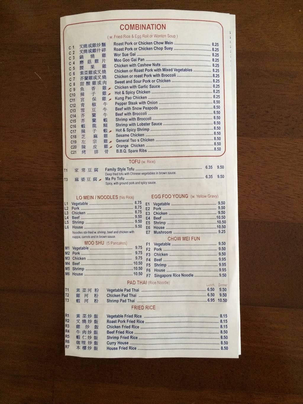 Joy Food | restaurant | 471 Morrison Rd # F, Gahanna, OH 43230, USA | 6144714828 OR +1 614-471-4828