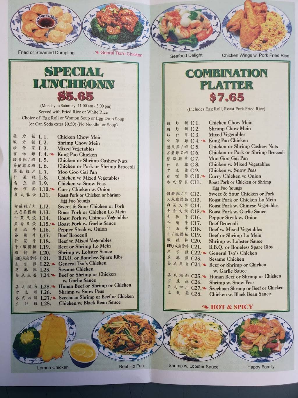 Beijing Panda | restaurant | 3901 Conshohocken Ave, Philadelphia, PA 19131, USA | 2158776616 OR +1 215-877-6616