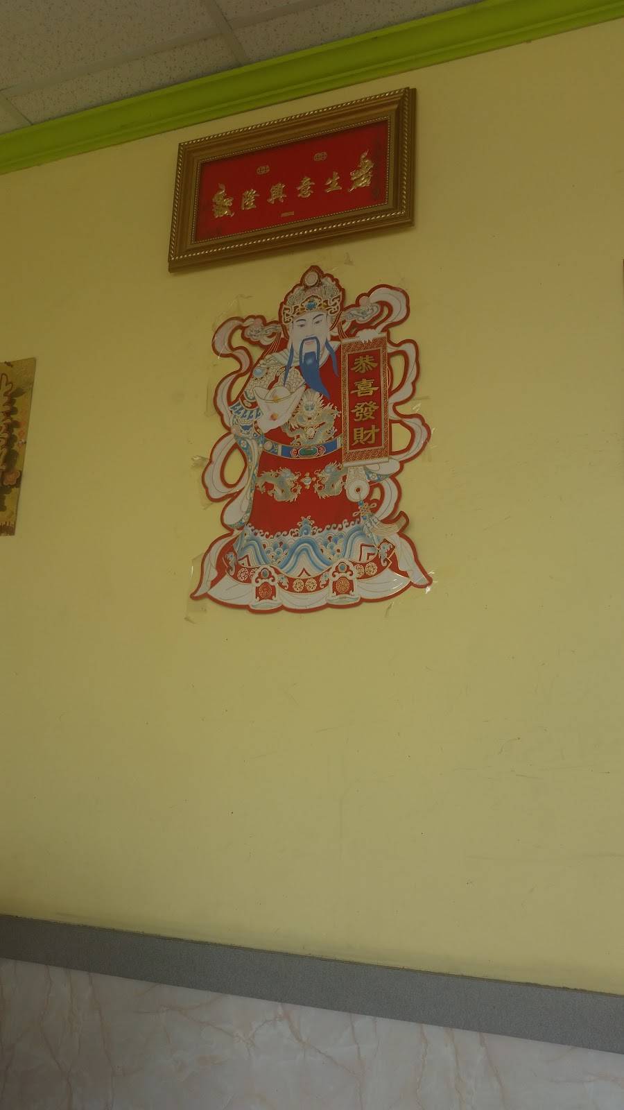 Wan Jing Lou Restaurant | restaurant | 1808 Creighton Rd, Richmond, VA 23223, USA | 8046499888 OR +1 804-649-9888