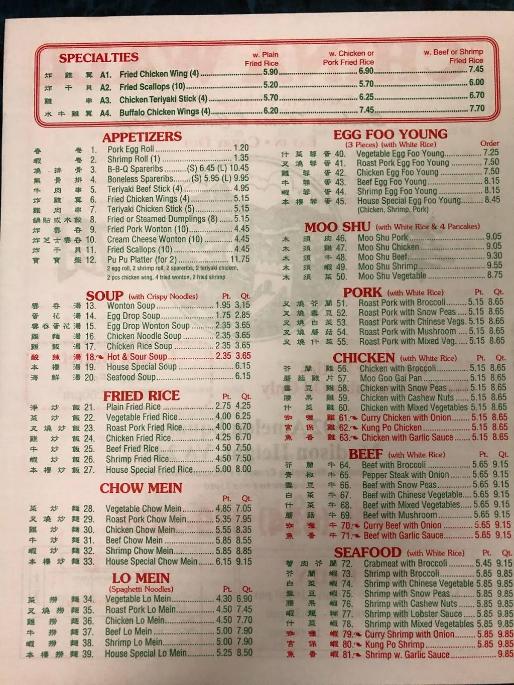 China Wall | restaurant | United States, Virginia, Madison Heights, Amelon square302邮政编码: 24572 | 4349293886 OR +1 434-929-3886