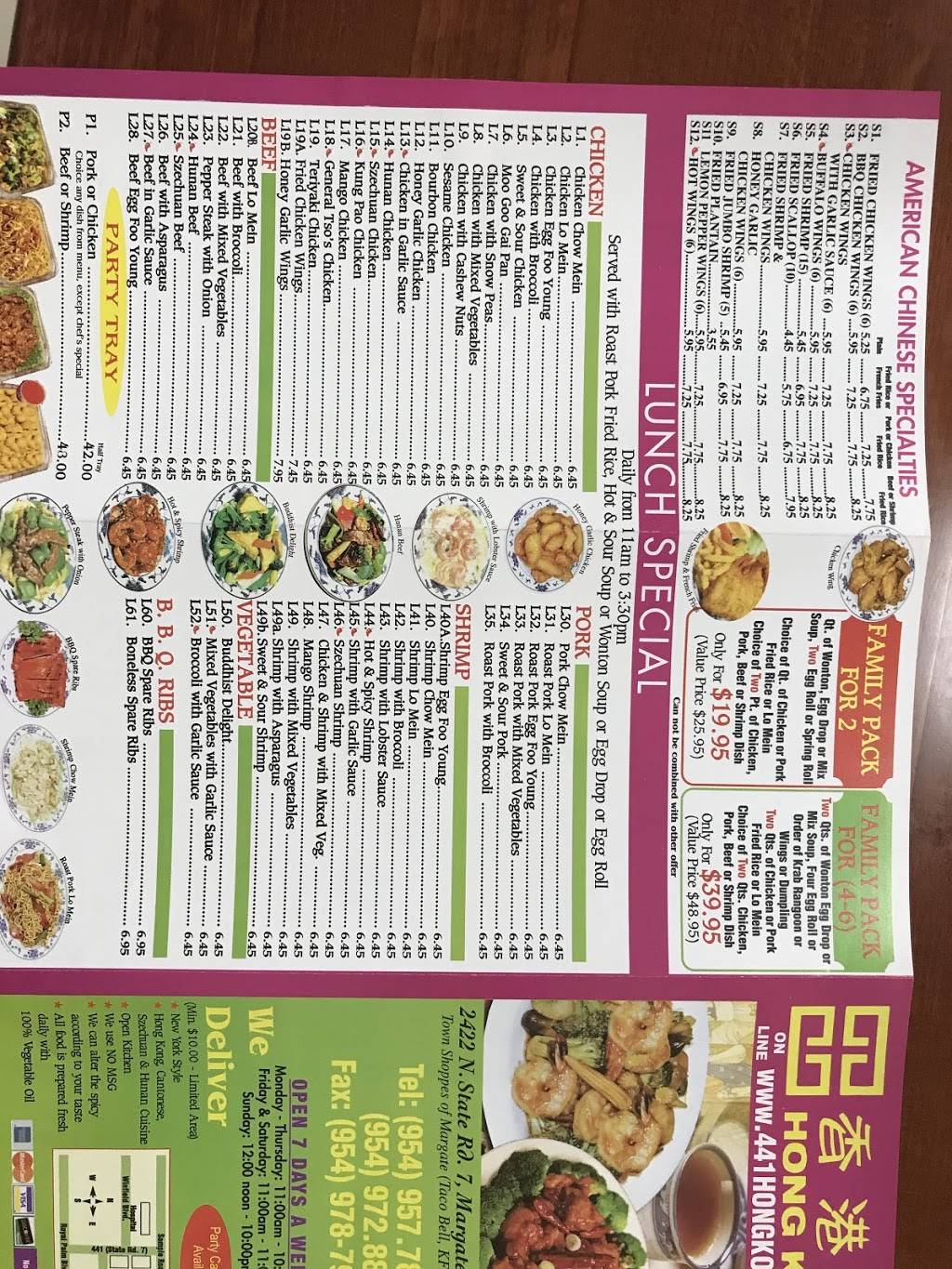 Hong Kong Chinese Food | restaurant | 2422 FL-7, Margate, FL 33063, USA | 9549728837 OR +1 954-972-8837