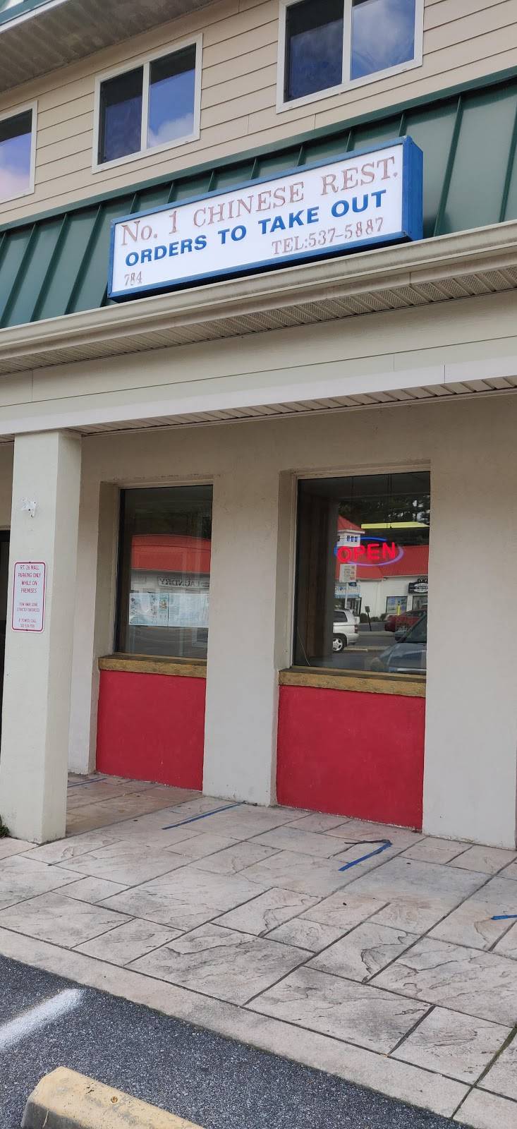 Number 1 Chinese Restaurant | restaurant | 784 Garfield Pkwy, Bethany Beach, DE 19930, USA | 3025375887 OR +1 302-537-5887