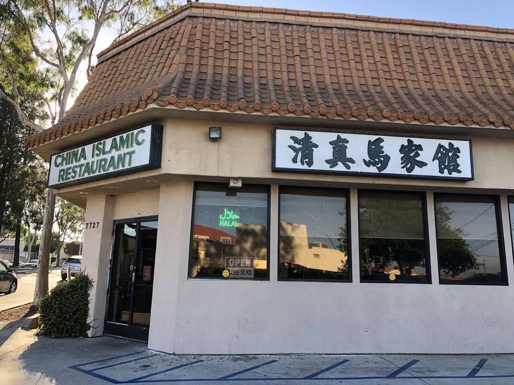 China Islamic Restaurant | restaurant | 7727 Garvey Ave, Rosemead, CA 91770, USA | 6262884246 OR +1 626-288-4246