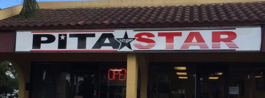 Pita Star | restaurant | 5800 Stirling Rd, Hollywood, FL 33021, USA | 7543005199 OR +1 754-300-5199