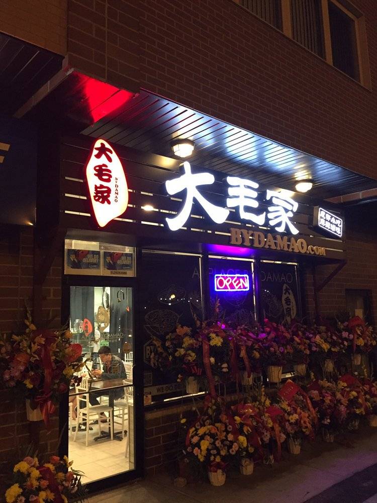 A Place BY DAMAO | restaurant | 2621 S Halsted St Ste 1, Chicago, IL 60608, USA | 3129292088 OR +1 312-929-2088