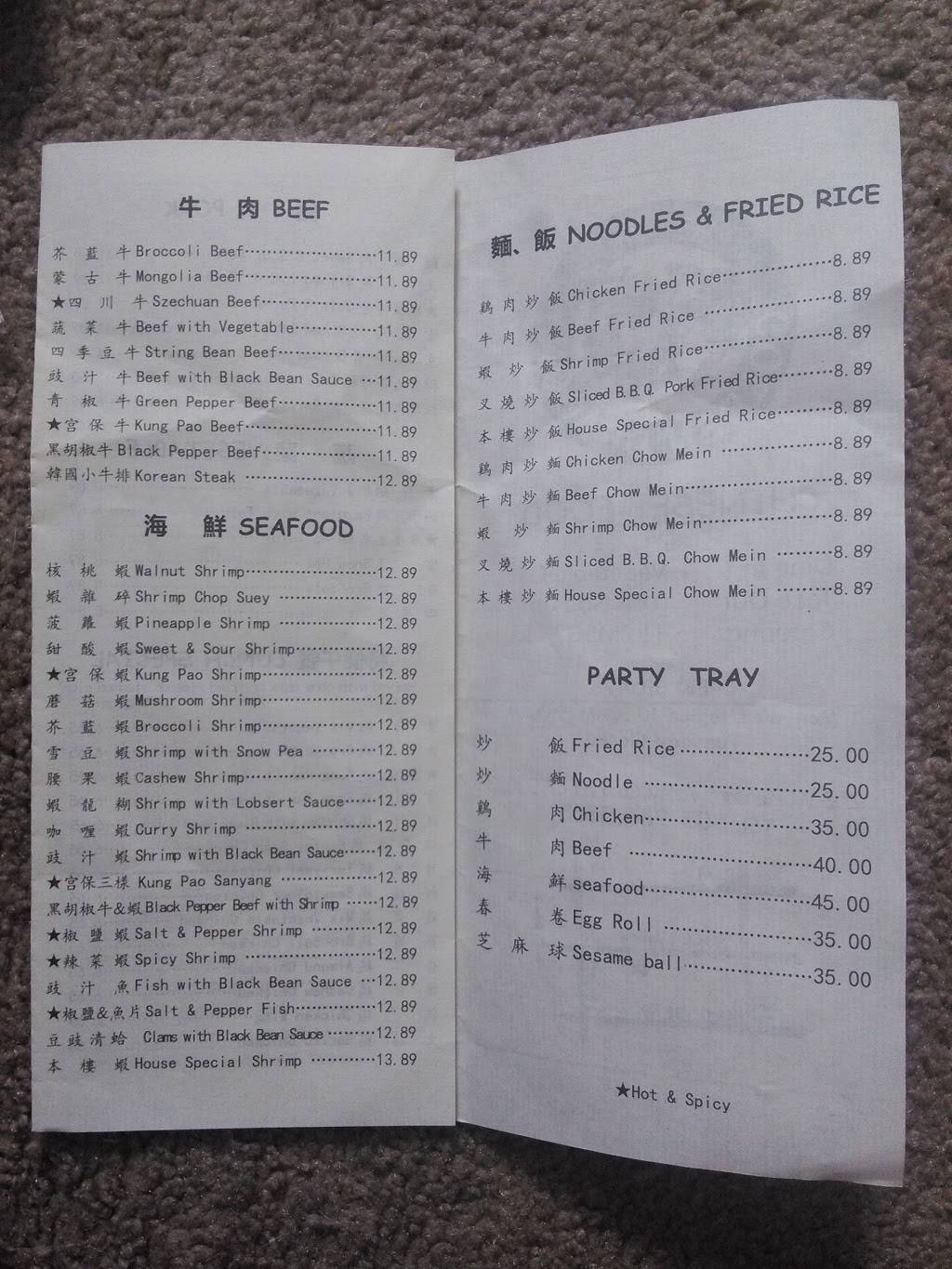 Golden Dragon Chinese Restaurant | restaurant | 258 W Pleasant Valley Rd, Oxnard, CA 93033, USA | 8059865385 OR +1 805-986-5385