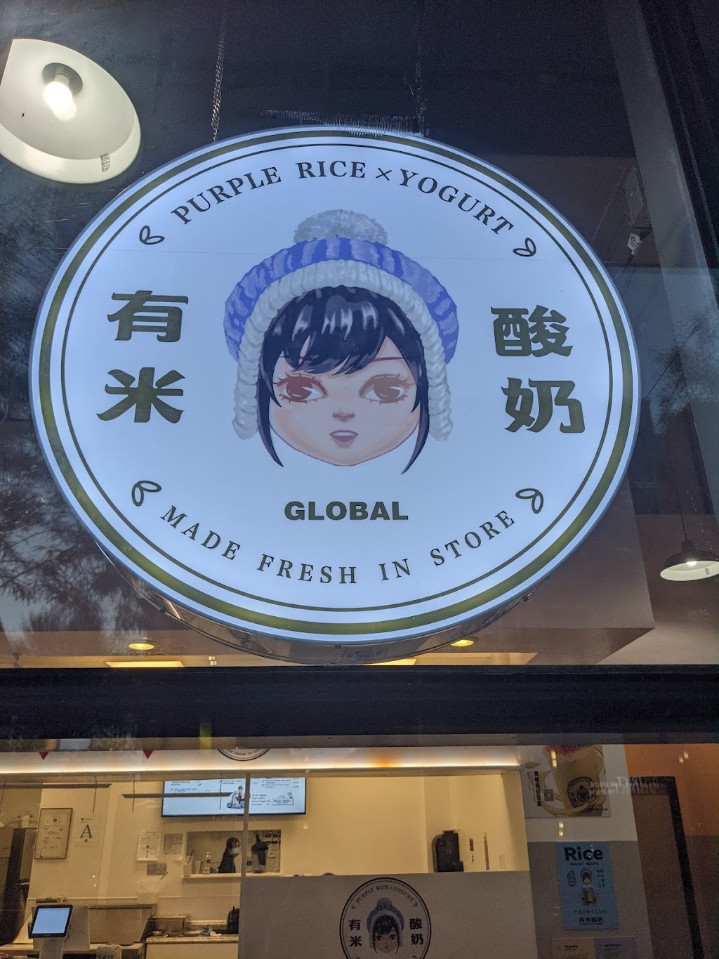 Purple Rice and Yogurt | restaurant | 922 E Apache Blvd #106, Tempe, AZ 85281, USA | 4803068948 OR +1 480-306-8948