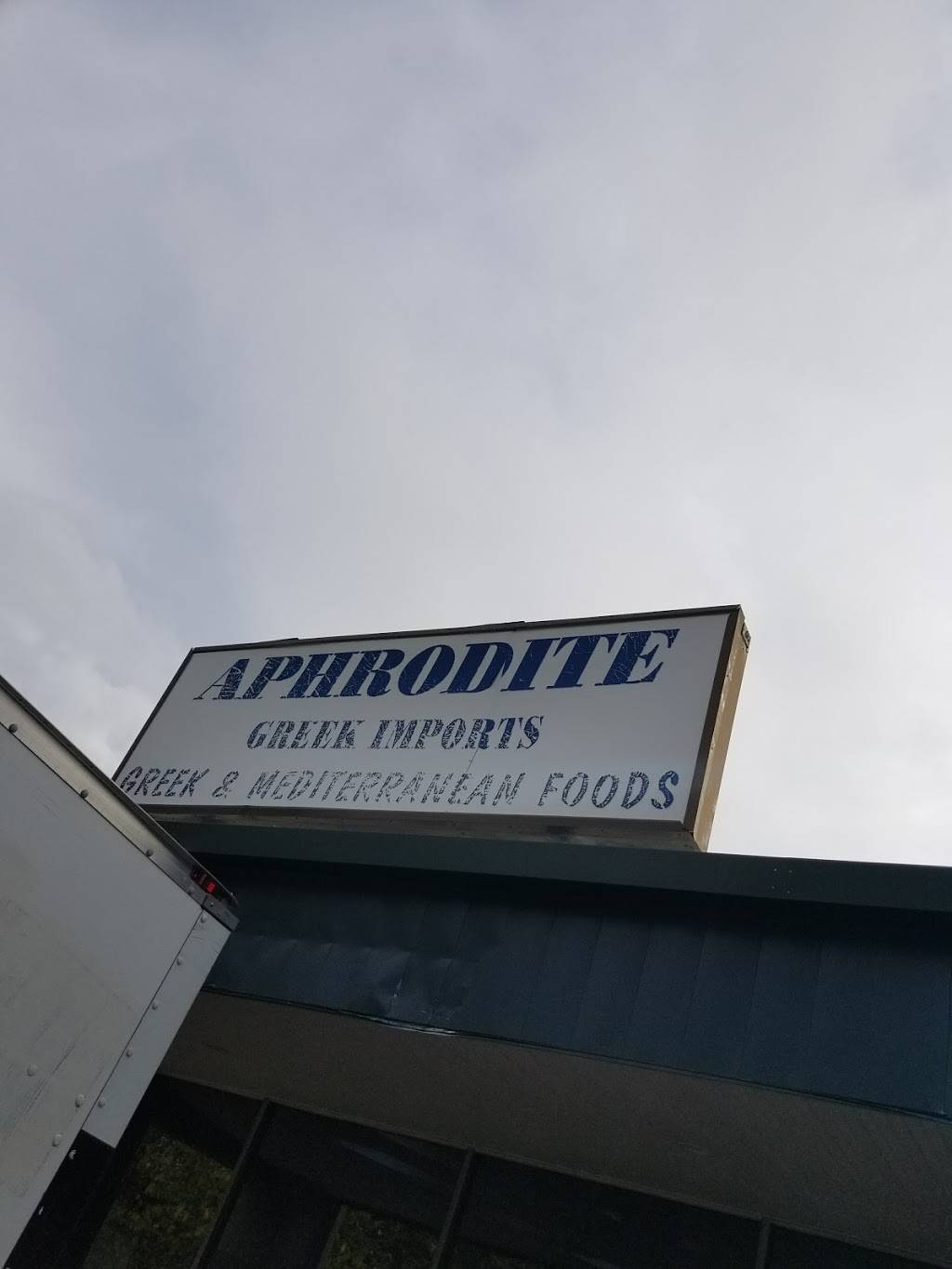 Aphrodite Greek Imports | restaurant | 5886 Leesburg Pike, Falls Church, VA 22041, USA | 7039315055 OR +1 703-931-5055