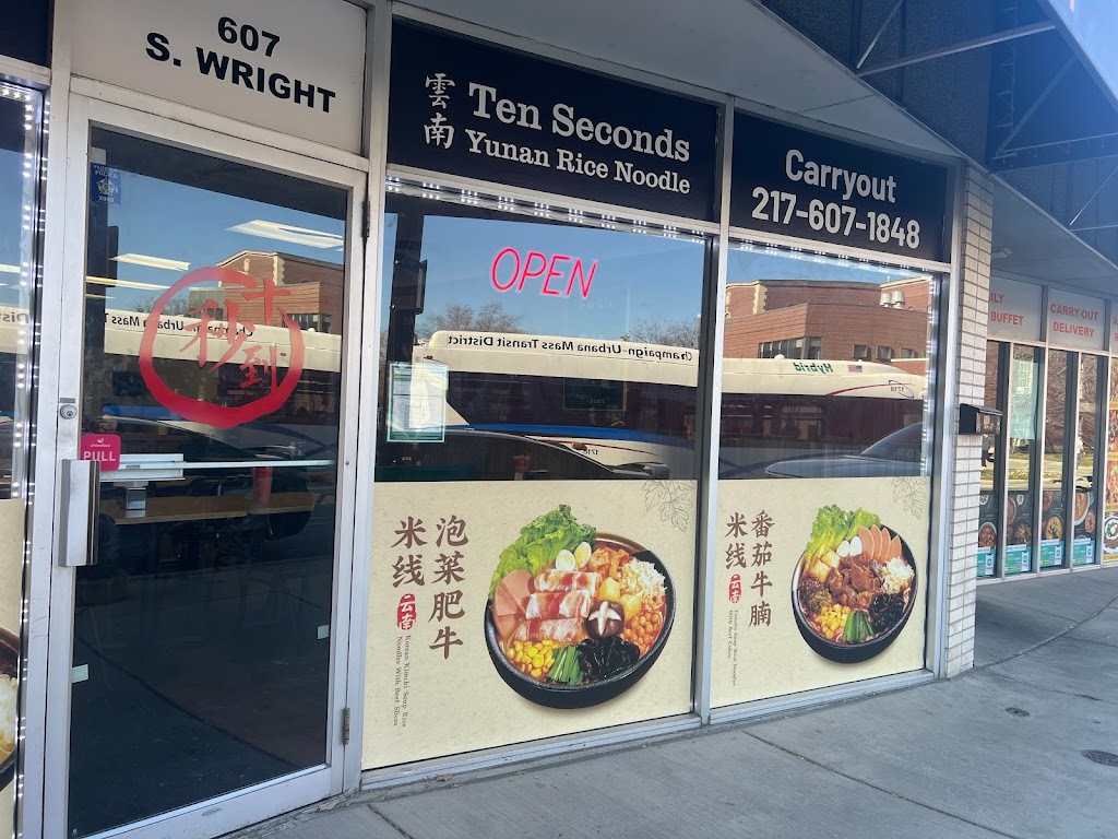 Ten Second Rice Noodle | restaurant | 607 S Wright St, Champaign, IL 61820, USA | 2176071848 OR +1 217-607-1848