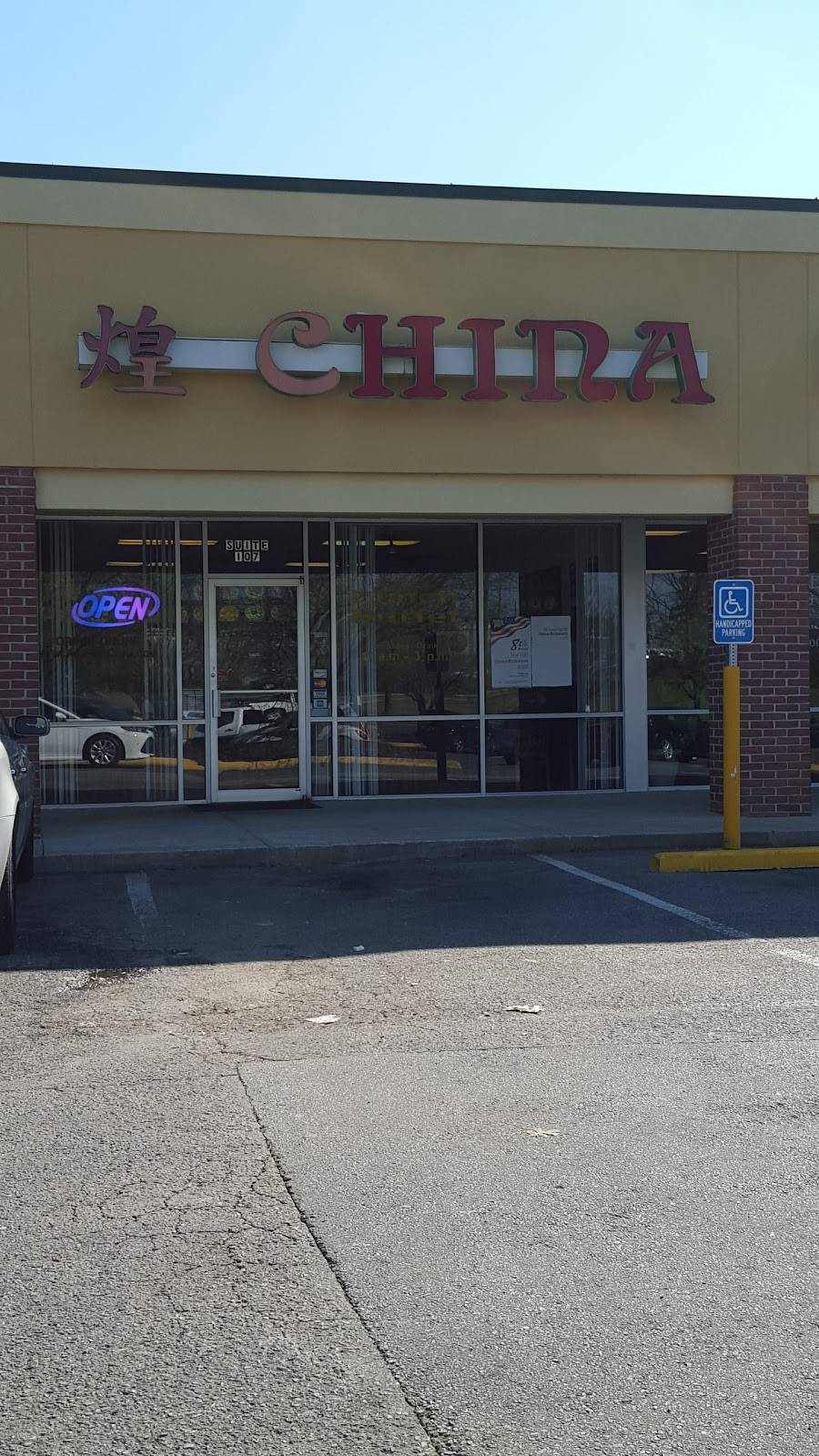 China Restaurant | restaurant | 2816 Washington Rd, Augusta, GA 30909, USA | 7067388998 OR +1 706-738-8998