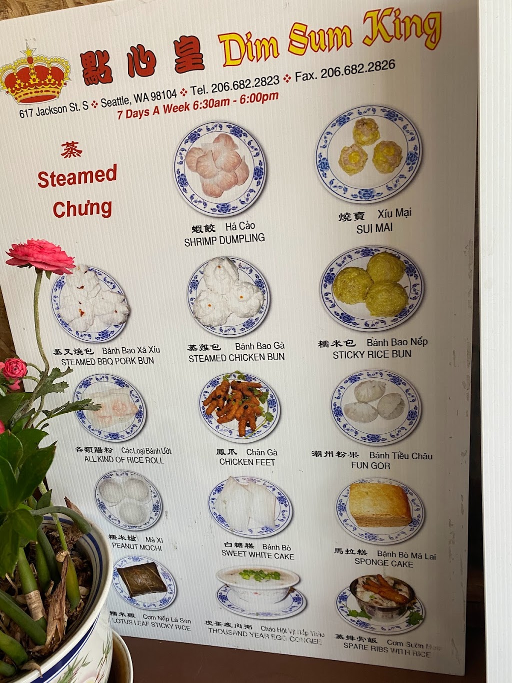 Dim Sum King | restaurant | 617 S Jackson St, Seattle, WA 98104, USA | 2063591628 OR +1 206-359-1628