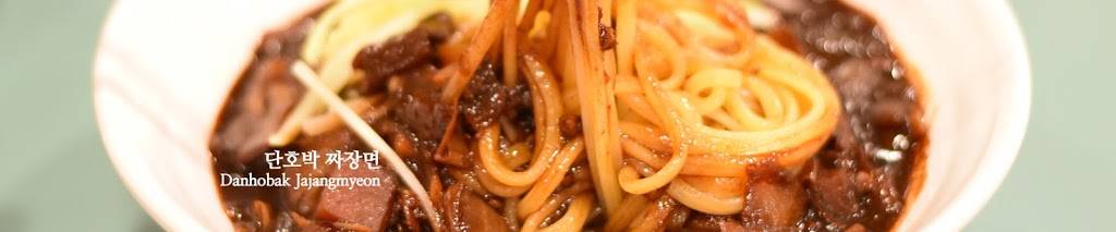 Gyeong Hoe Ru | restaurant | 1355 16th St, Fort Lee, NJ 07024, USA | 2012246600 OR +1 201-224-6600