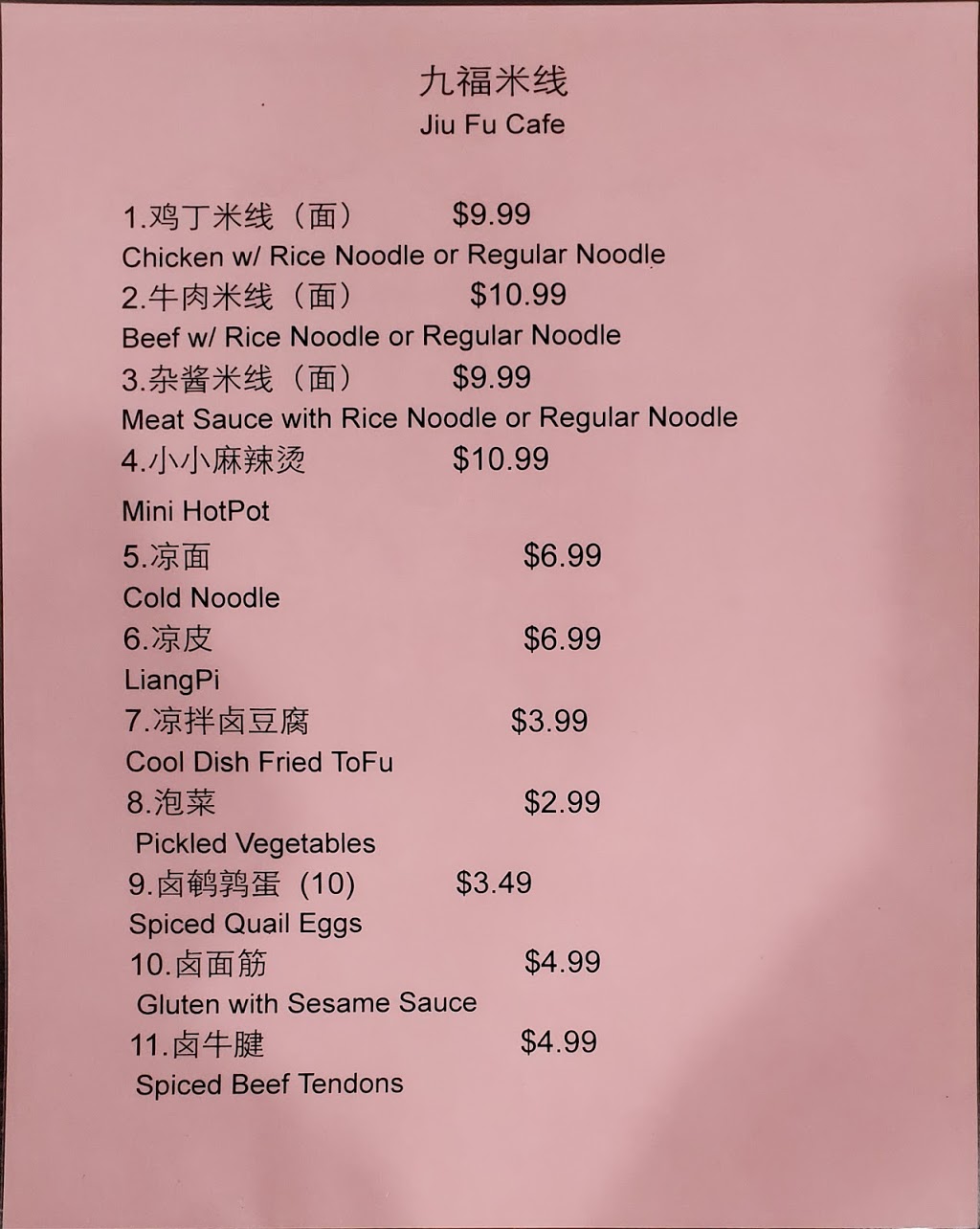 Jiu Fu Cafe | restaurant | 9968 Bellaire Blvd # 230, Houston, TX 77036, USA | 8328346077 OR +1 832-834-6077