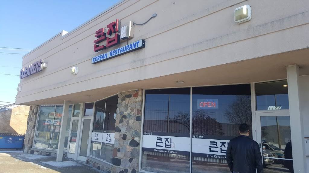 Big House | restaurant | 1177 S Elmhurst Rd, Des Plaines, IL 60016, USA | 8479815220 OR +1 847-981-5220