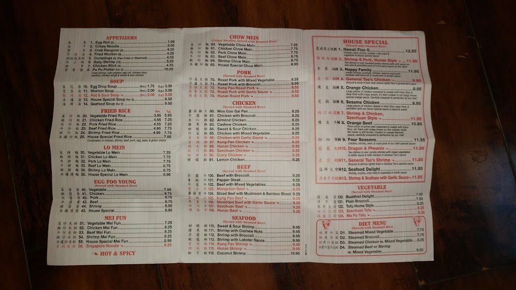 New Dragon House | restaurant | 1560 Lincoln St, Concordia, KS 66901, USA | 7852439800 OR +1 785-243-9800