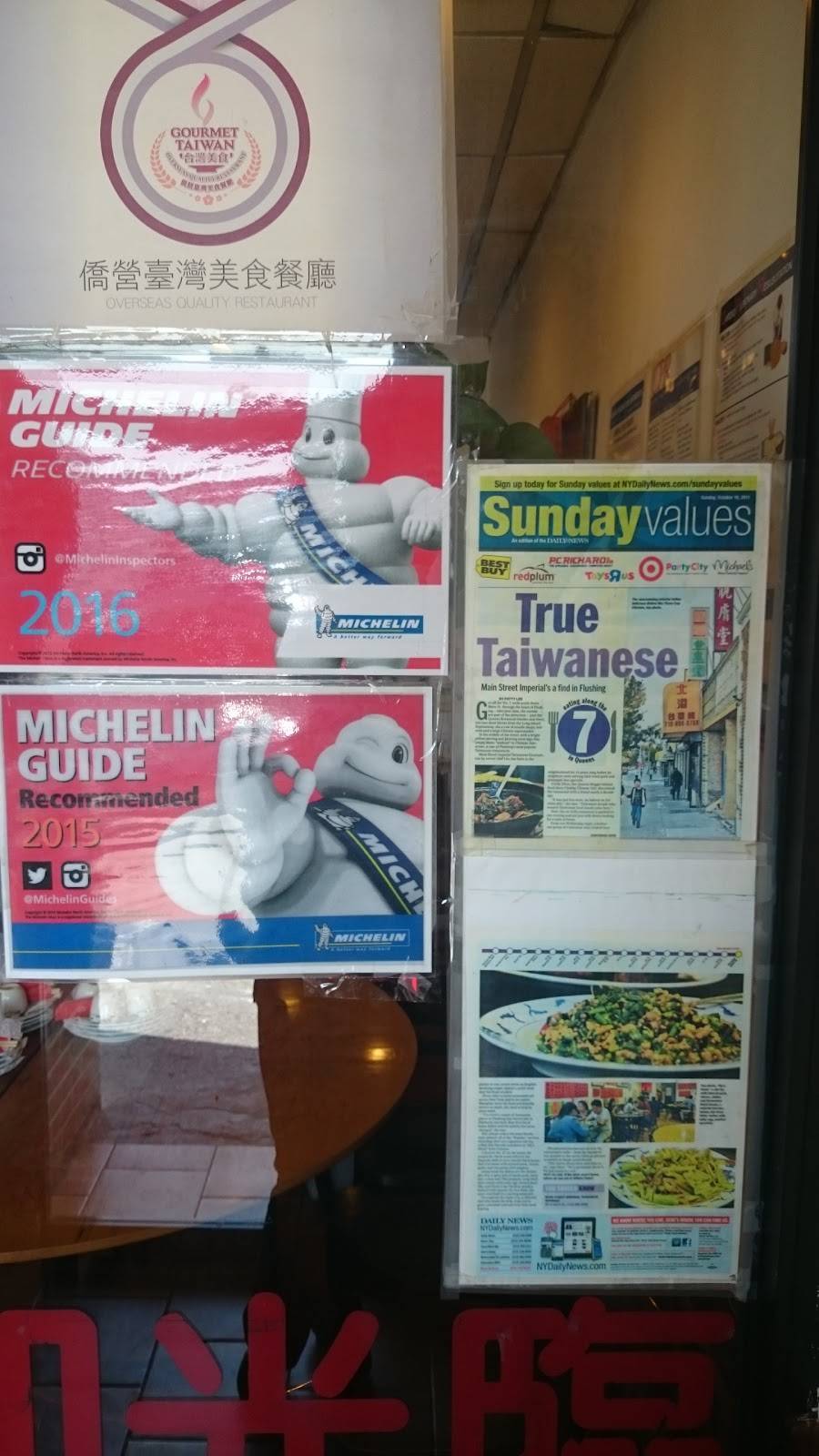 北港台菜館 | restaurant | 5914 Main St, Flushing, NY 11355, USA | 7188868788 OR +1 718-886-8788