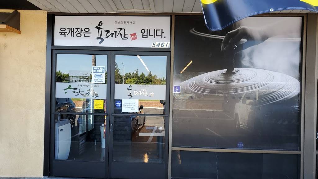 Yuk Dae Jang Buena Park | restaurant | 5461 Beach Blvd, Buena Park, CA 90621, USA | 7147526005 OR +1 714-752-6005