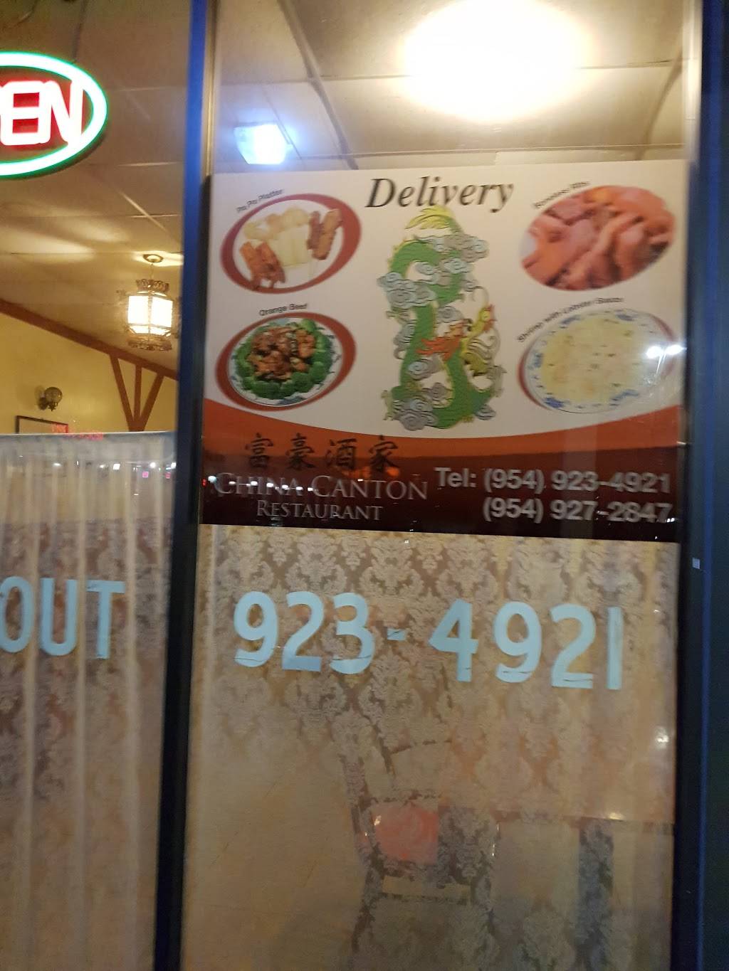 China Canton Restaurant | restaurant | 328 E Dania Beach Blvd, Dania Beach, FL 33004, USA | 9549234921 OR +1 954-923-4921