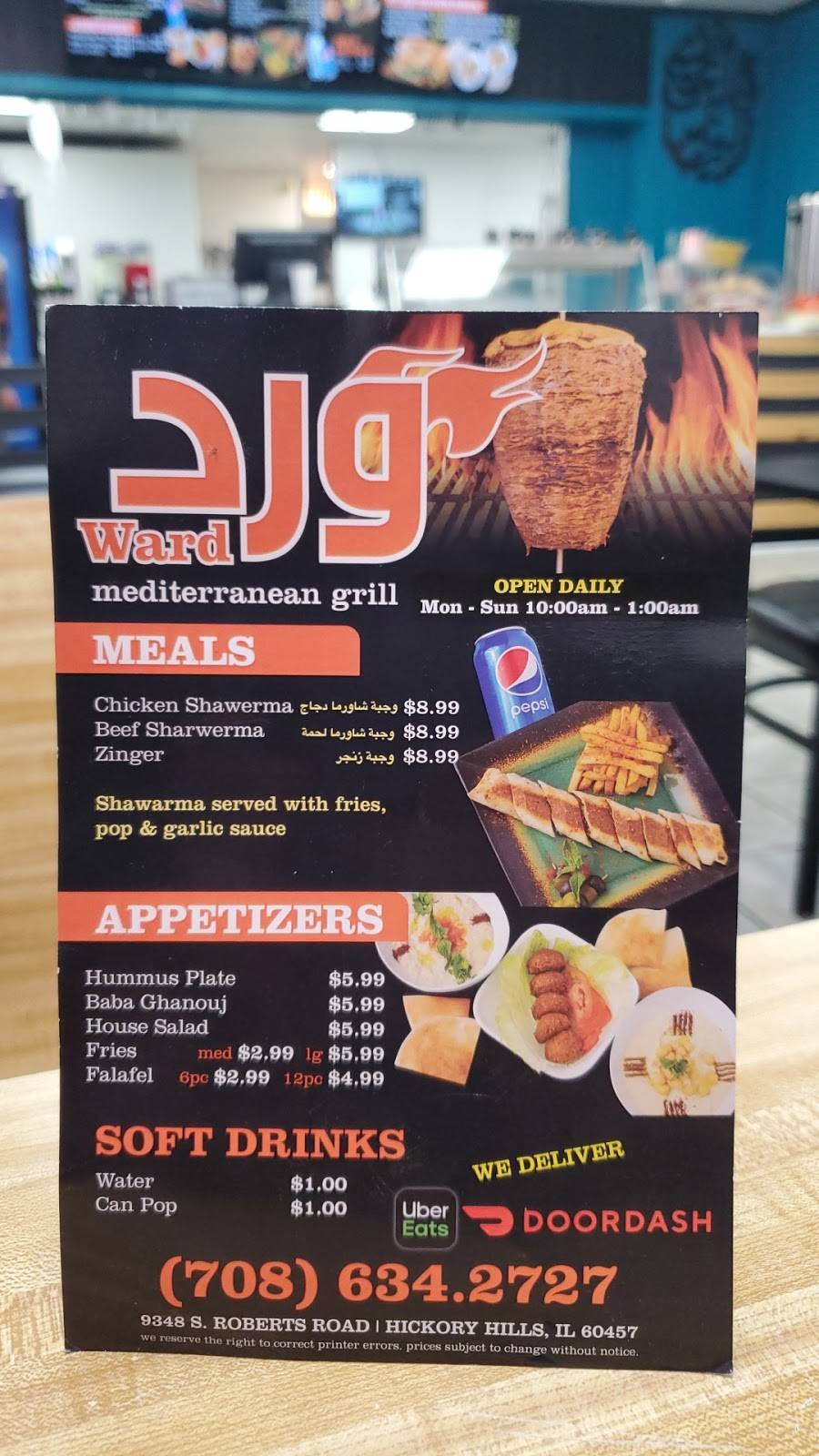 ورد Ward | restaurant | 9348 S Roberts Rd, Hickory Hills, IL 60457, USA | 7086342727 OR +1 708-634-2727