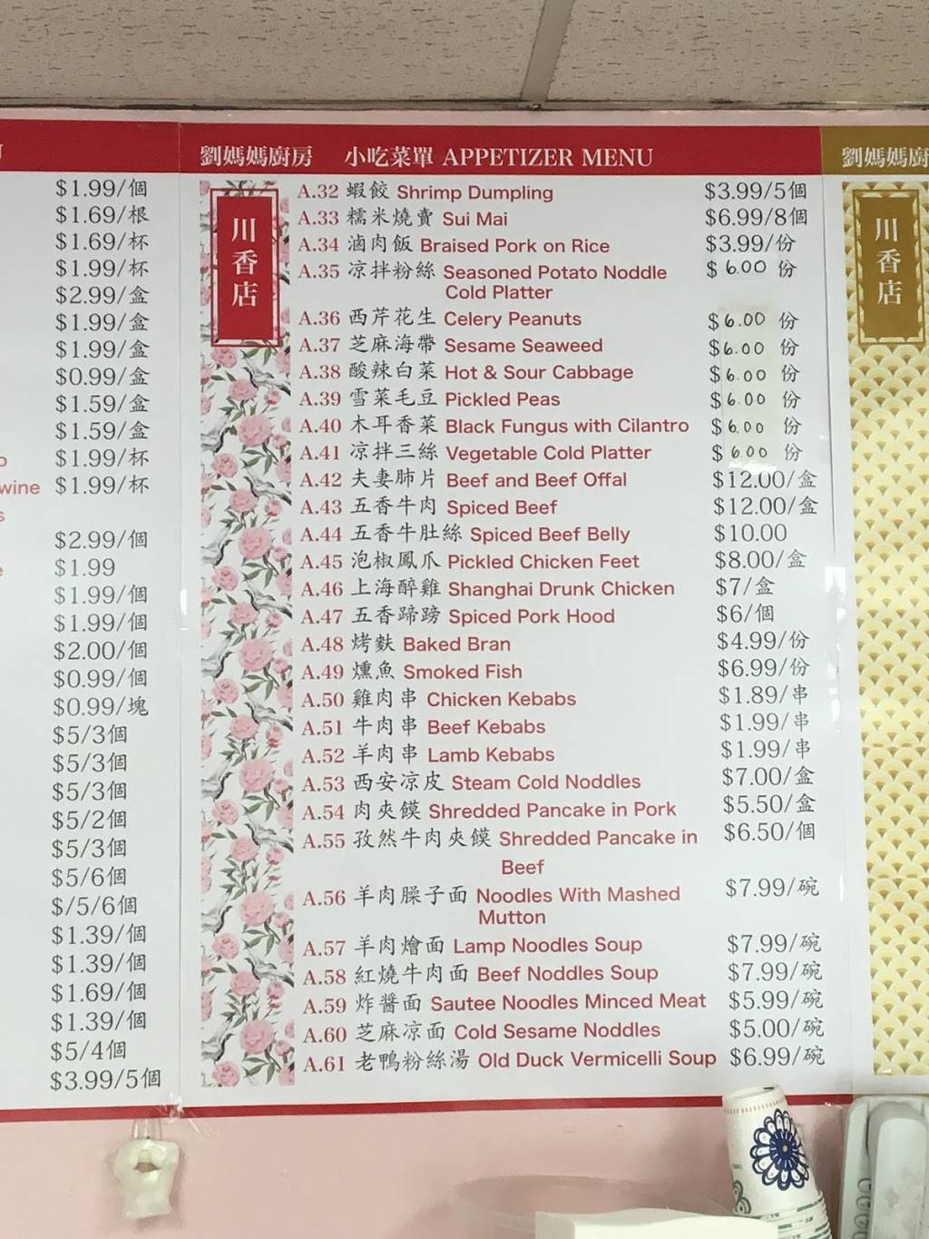 China East | restaurant | 14050A Travilah Rd, Rockville, MD 20850, USA | 3013096338 OR +1 301-309-6338