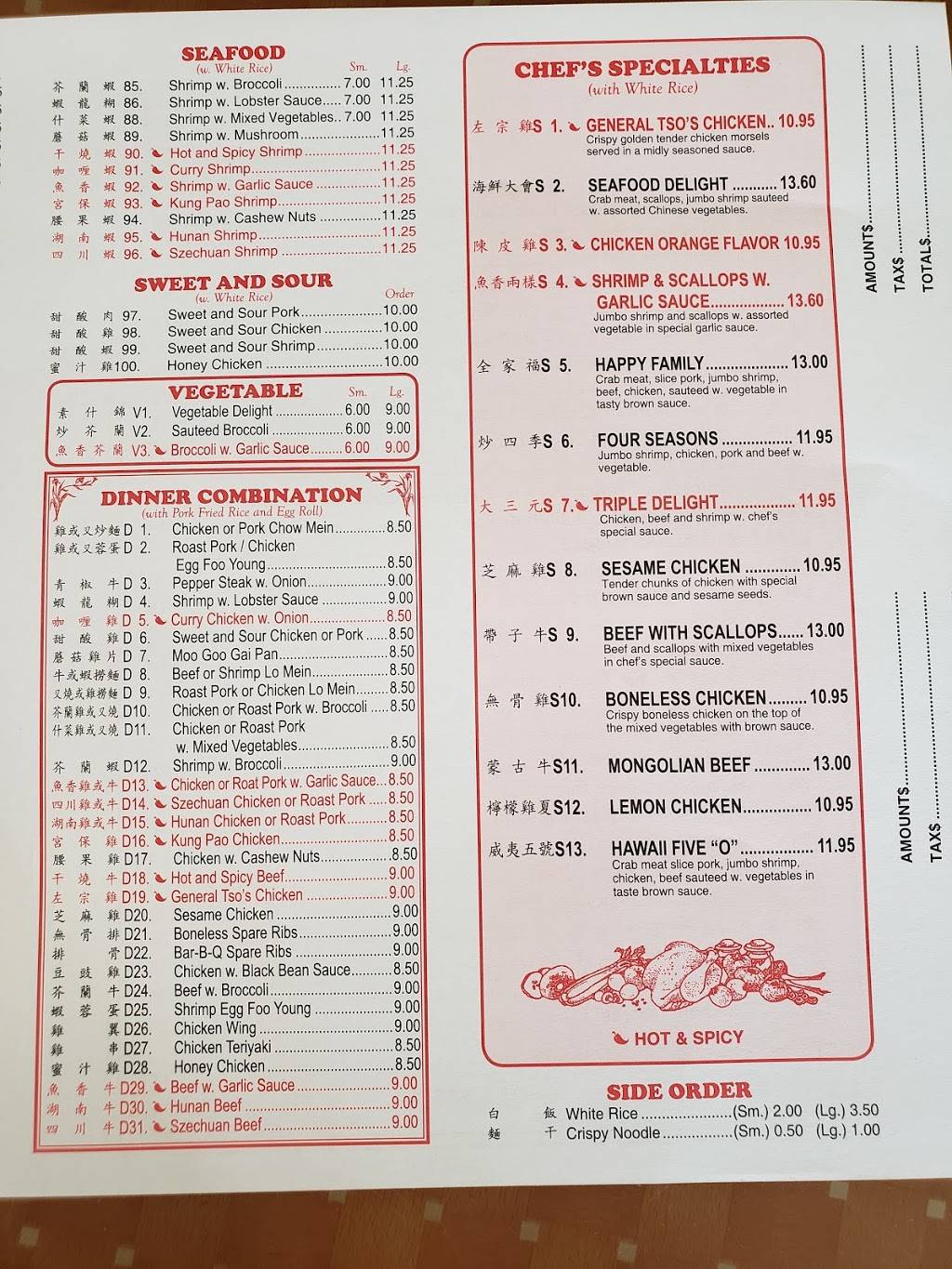 China One | restaurant | 593 Palisade Dr, Brunswick, GA 31523, USA | 9122626911 OR +1 912-262-6911