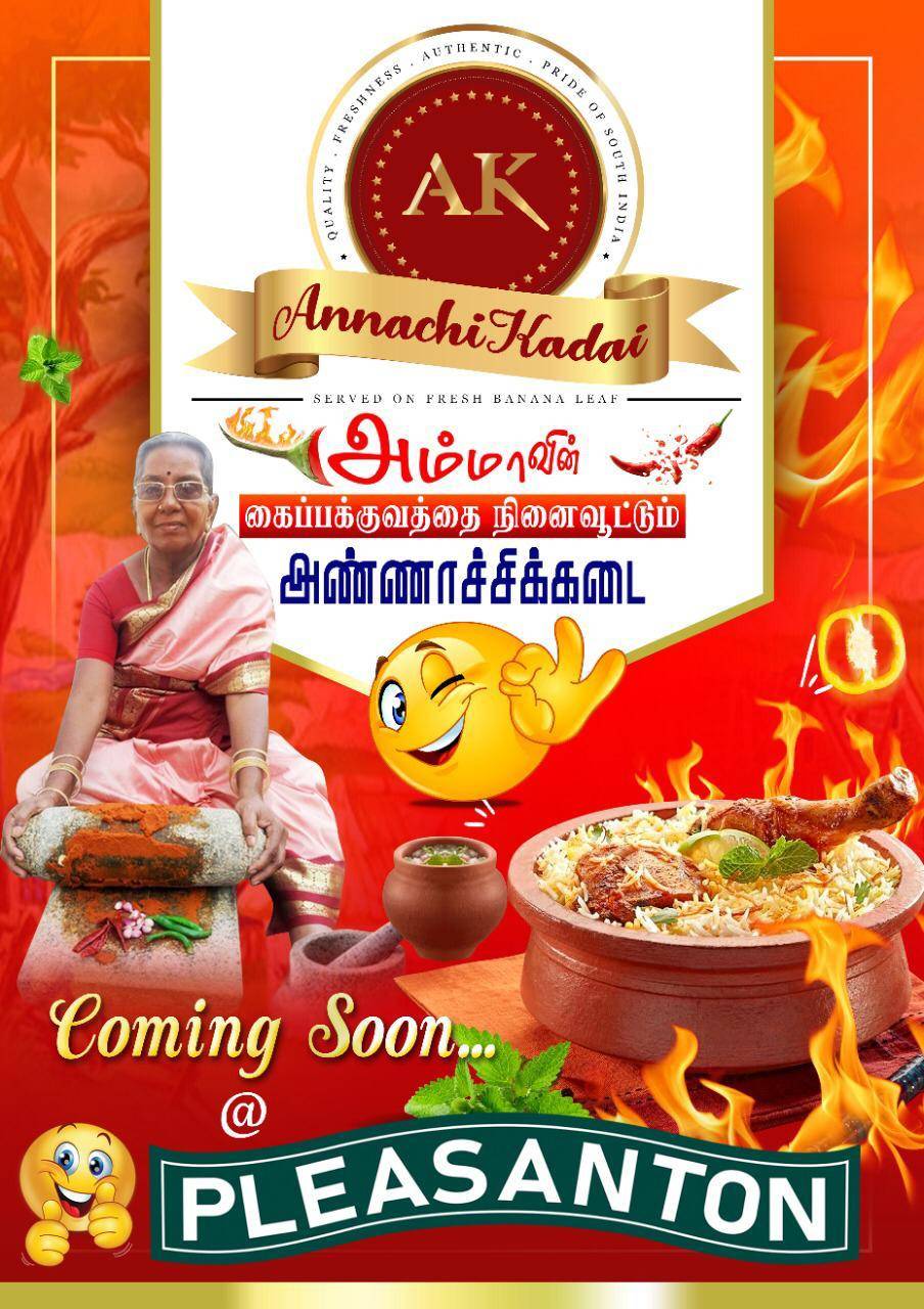 ANNACHIKADAI | restaurant | 4833 Hopyard Rd Unit E-1, Pleasanton, CA 94588, USA | 9257507569 OR +1 925-750-7569