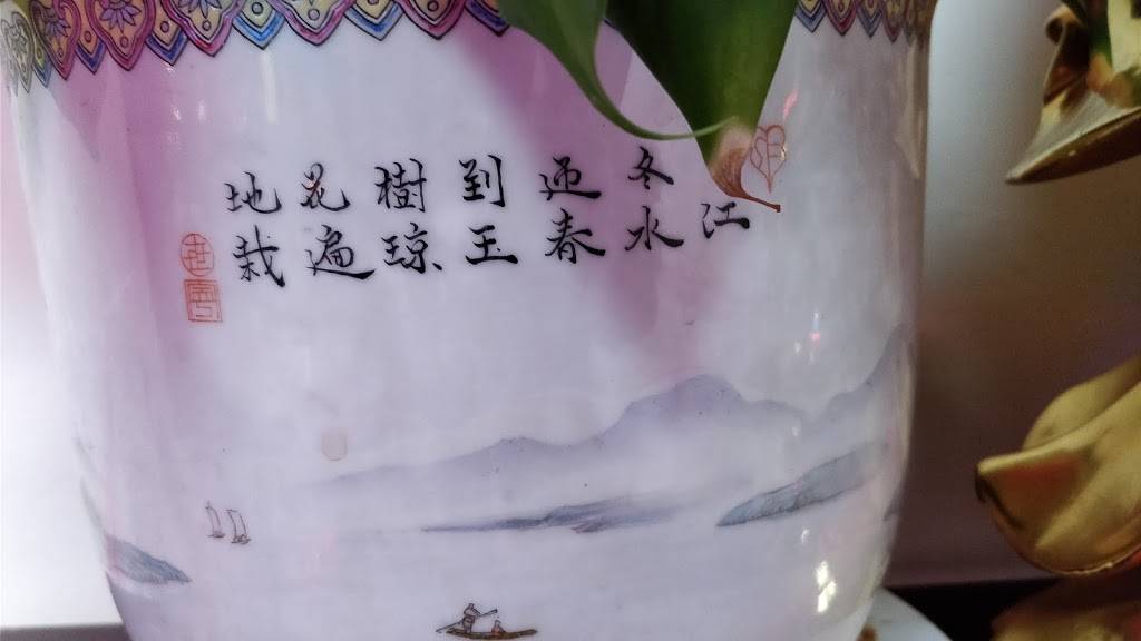 Canton House | restaurant | 8000 Calumet Ave #4, Munster, IN 46321, USA | 2198367878 OR +1 219-836-7878