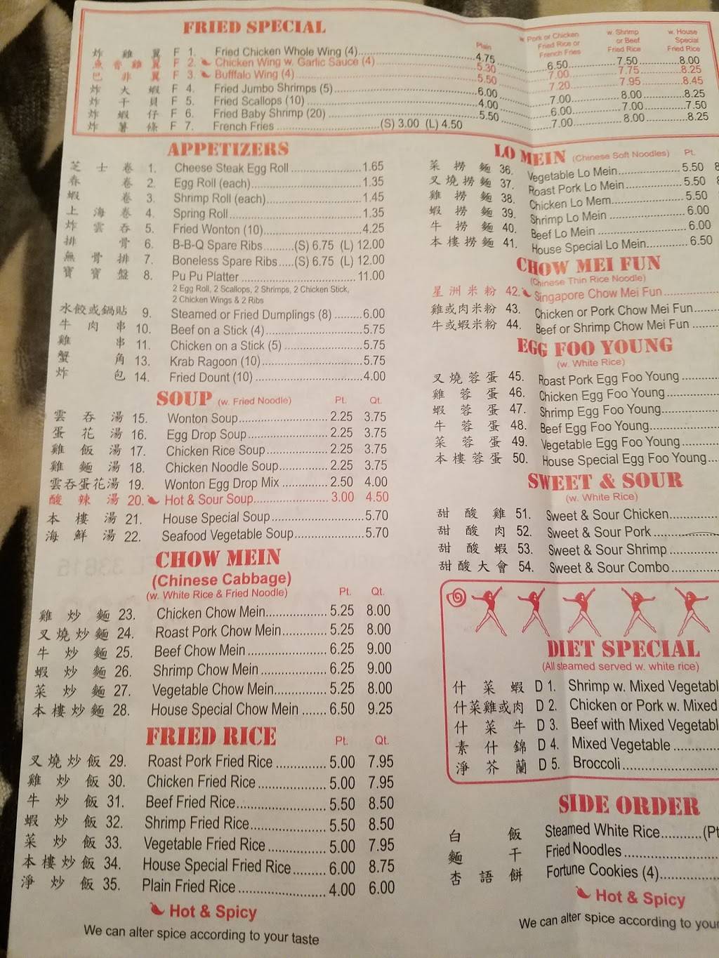 Beijing chinese restaurant | restaurant | 149 N Wabash Ave, Lakeland, FL 33815, USA | 8636878338 OR +1 863-687-8338