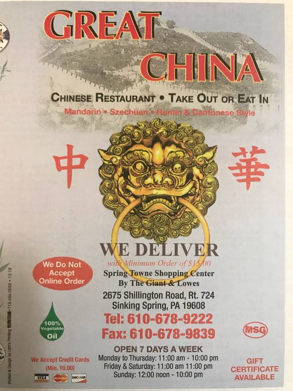 Great China | restaurant | 2675 Shillington Rd, Reading, PA 19608, USA | 6106789222 OR +1 610-678-9222