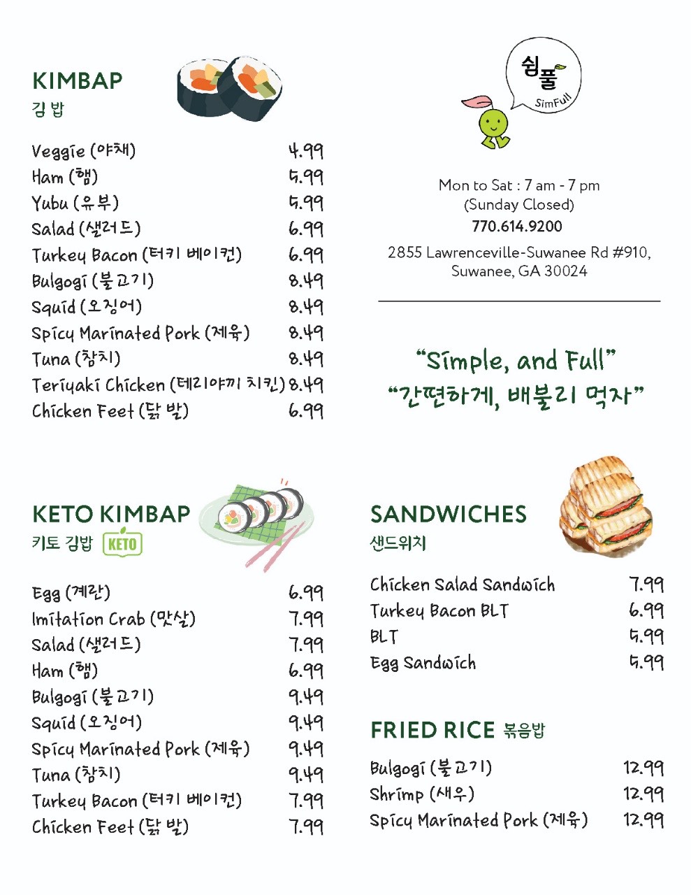 Simfull (쉼풀) | restaurant | 2855 Lawrenceville-Suwanee Rd #910, Suwanee, GA 30024, USA | 7706149200 OR +1 770-614-9200