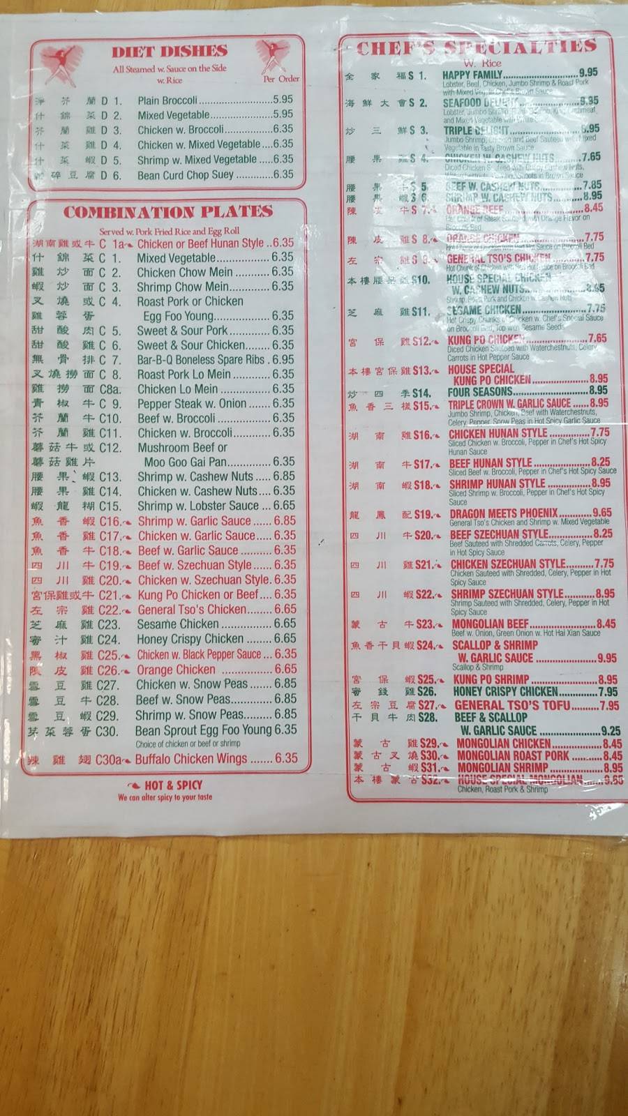 China Wok | restaurant | 617 S Reed Rd, Kokomo, IN 46901, USA | 7654575559 OR +1 765-457-5559