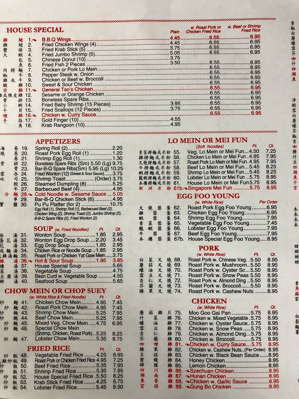 Hong Kong | restaurant | 4935 Gulfport Blvd S, Gulfport, FL 33707, USA | 7273220888 OR +1 727-322-0888