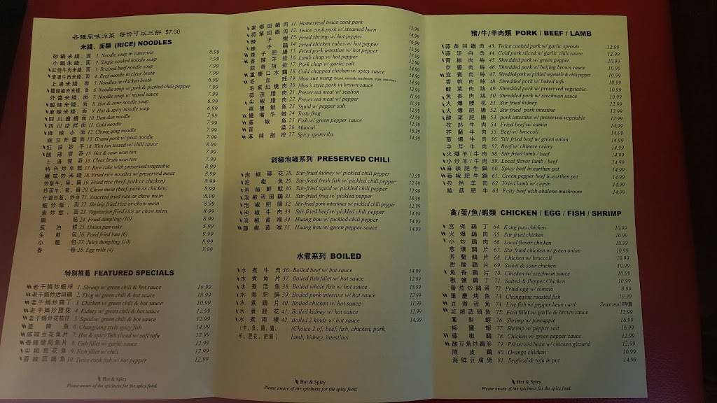 Sichuan City 金川 | restaurant | 9460 Mira Mesa Blvd #e8, San Diego, CA 92126, USA | 8585788818 OR +1 858-578-8818