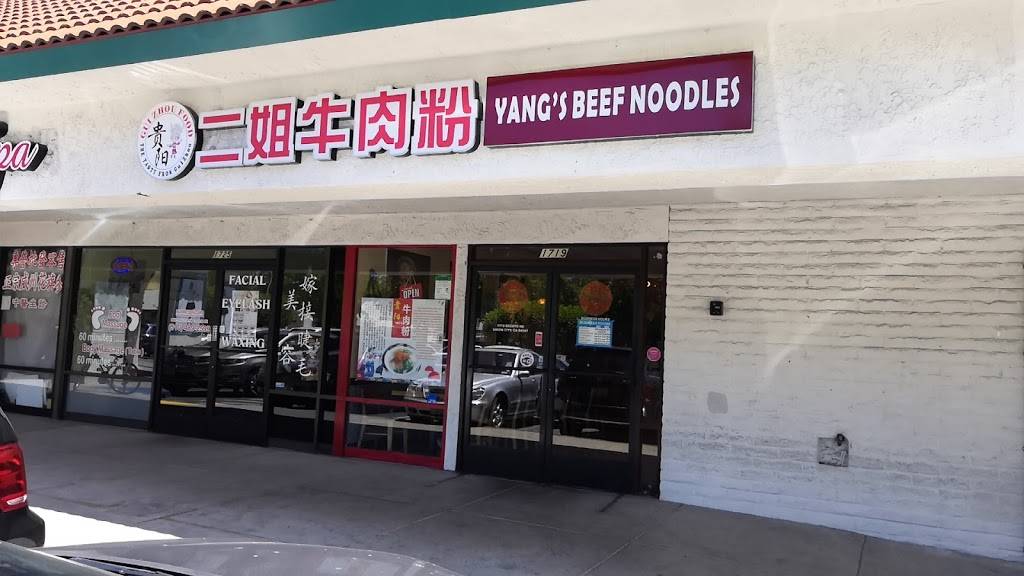 Yangs Beef Noodles | restaurant | 1719 Decoto Rd, Union City, CA 94587, USA | 5104313100 OR +1 510-431-3100