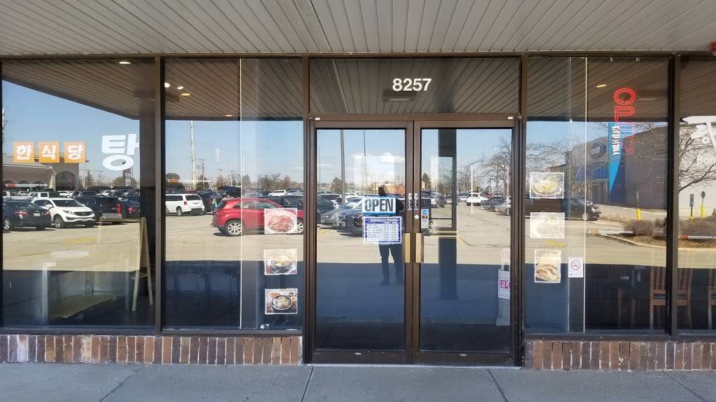 Tang Korean Restaurant 탕 | restaurant | 8259 W Golf Rd, Niles, IL 60714, USA | 2245347541 OR +1 224-534-7541