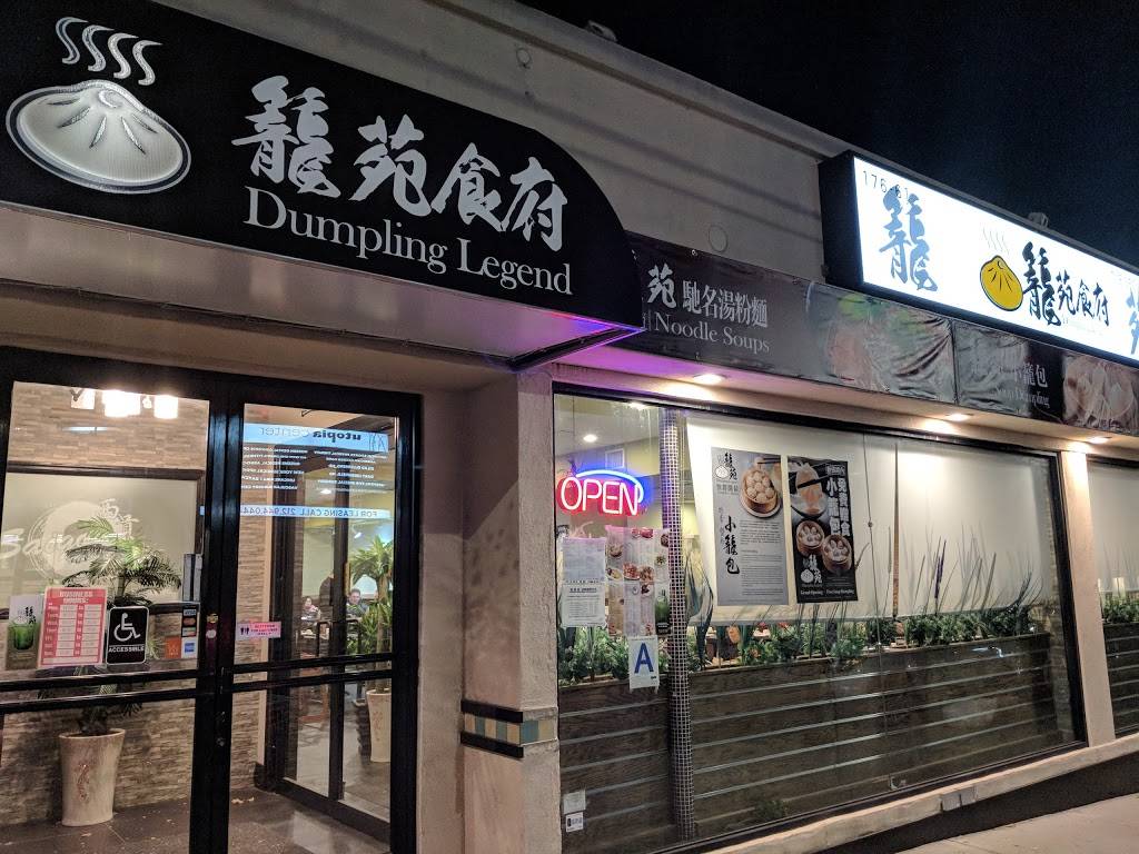 Dumpling Legend | restaurant | 176-61 Union Tpke, Fresh Meadows, NY 11366, USA | 7183800028 OR +1 718-380-0028