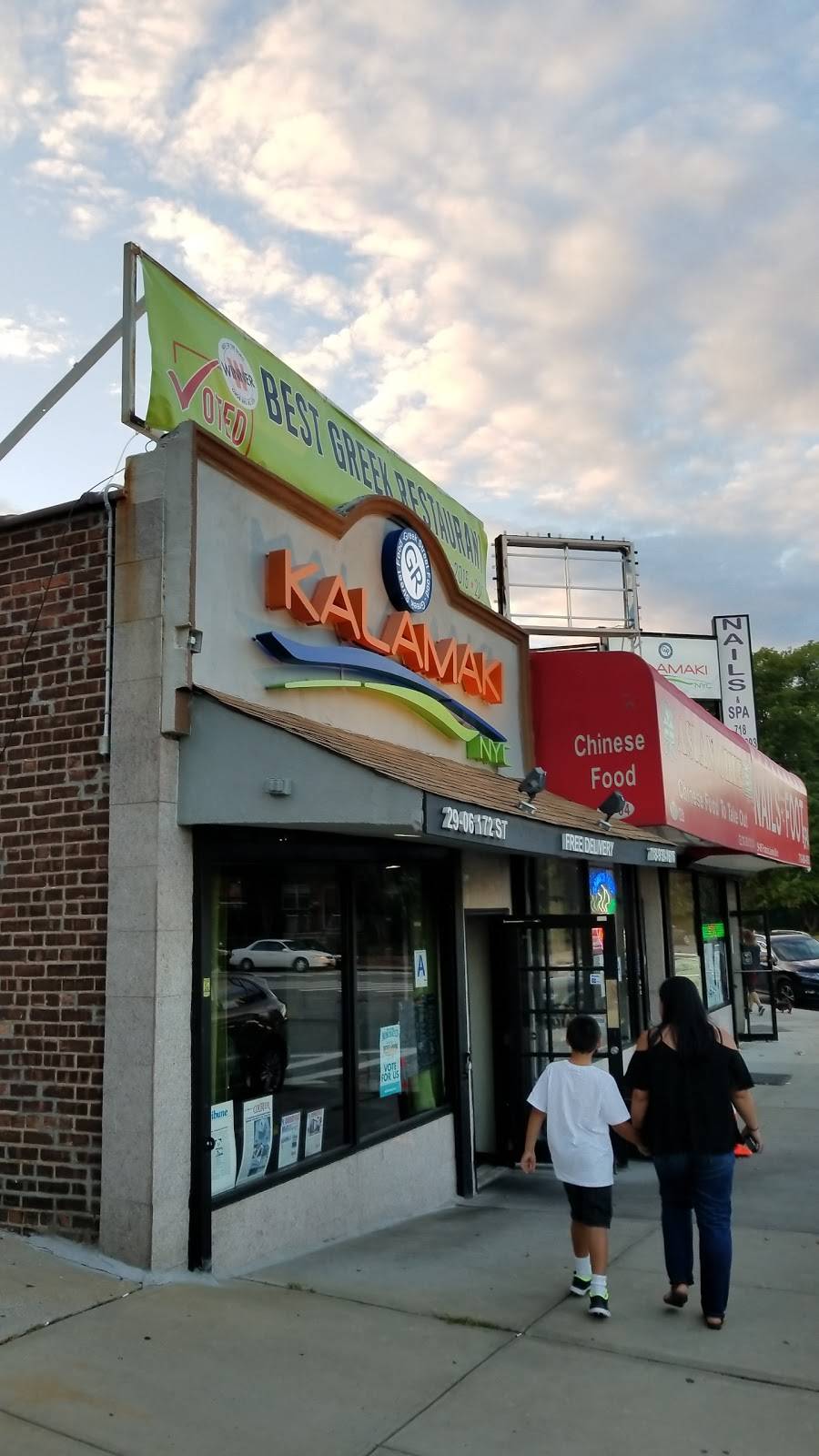 Kalamaki GR | restaurant | 2906 172nd St, Flushing, NY 11358, USA | 7189391616 OR +1 718-939-1616